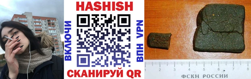 ГАШ hashish  Купить где  Череповец 